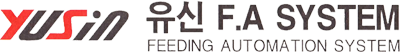 유신 F.A 시스템